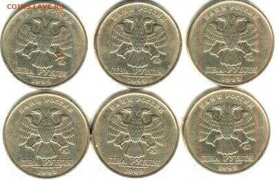 2 рубля 1999 м - 6 штук - аверс