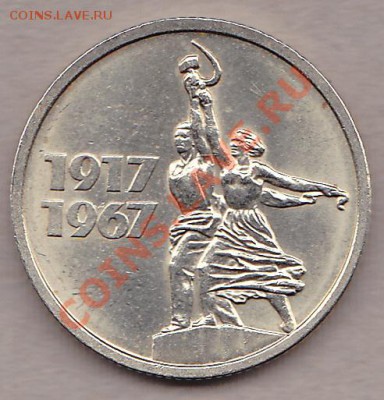 15коп1967г. - IMG_0003