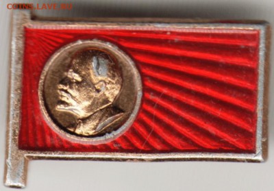 Знак. Ленинское знамя (ЛМД) до 21.10.17 г. в 23.00 - Scan-170923-0018