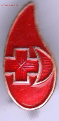 Знак. Капля крови (донор) до 21.10.17 г. в 23.00 - Scan-170924-0003