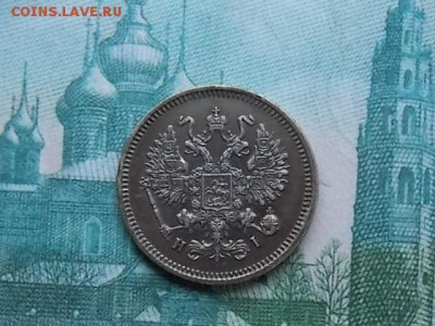 10 копеек 1867 год - DSCN2170.JPG