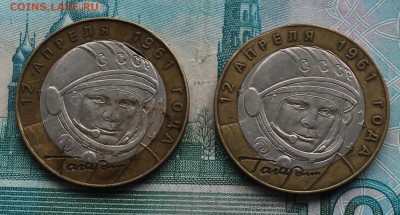10 рублей 2001 Гагарины - IMG_6489.JPG