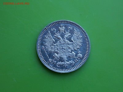 5 копеек 1862 год - DSCN9753.JPG