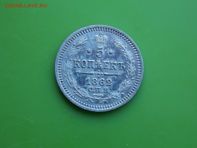 5 копеек 1862 год - DSCN9757.JPG
