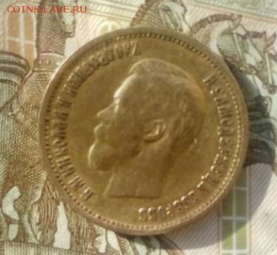 10 рублей 1898 года - IMG-20171015-WA0011