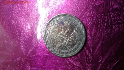 25 копеек 1857  до 20.10.17  22:00 - 15080419586891742632957