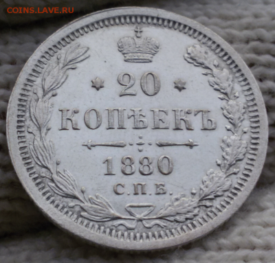 20 копеек 1880 - 15 копеек 1861 - 20 копеек 1862 ОЦЕНКА - 2017-10-15 09.58.47