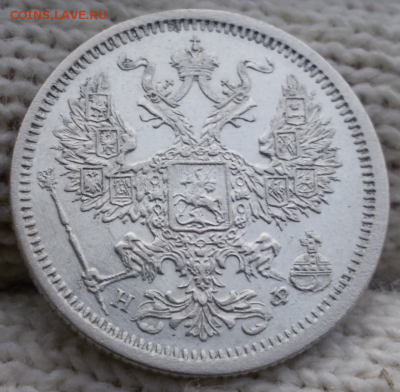 20 копеек 1880 - 15 копеек 1861 - 20 копеек 1862 ОЦЕНКА - 2017-10-15 09.59.34