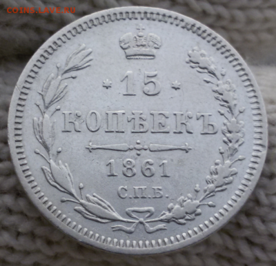 20 копеек 1880 - 15 копеек 1861 - 20 копеек 1862 ОЦЕНКА - 2017-10-15 10.00.20
