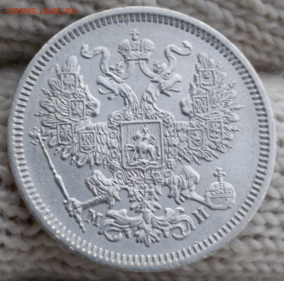 20 копеек 1880 - 15 копеек 1861 - 20 копеек 1862 ОЦЕНКА - 2017-10-15 10.05.33