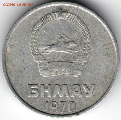 Монголия 2 мунгу 1970 г. до 24.00 21.10.17 г. - сканы 017
