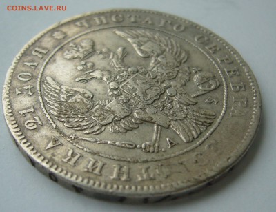 1 РУБЛЬ 1842 г. до 19.10-22.00.00 - P1410047.JPG