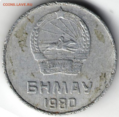 Монголия 5 мунгу 1980 г. до 24.00 21.10.17 г. - сканы 020