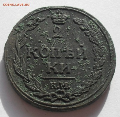 2 копейки 1811 года КМ-ПБ, тетерев. - SAM_1387.JPG