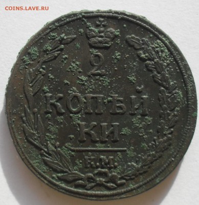 2 копейки 1811 года КМ-ПБ, тетерев. - SAM_1386.JPG