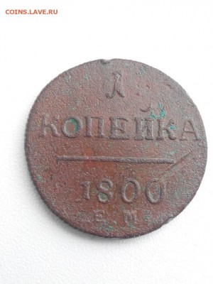1 копейка 1800 ем - IMG_20171015_103205