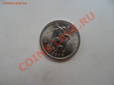 1 рубль 2010, раскол. - 2.JPG