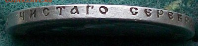 Рубль 1899 г. ЭБ Без нижней гасты. Оконч.18.10.17 г. 22 час. - ф10