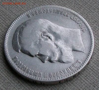 Рубль 1899 г. ЭБ Без нижней гасты. Оконч.18.10.17 г. 22 час. - ф5