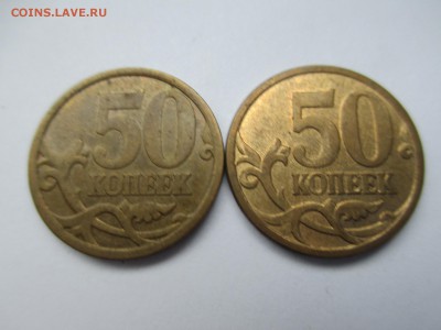 50 коп. 2010г. шт. В редкая + бонус. - IMG_4876.JPG