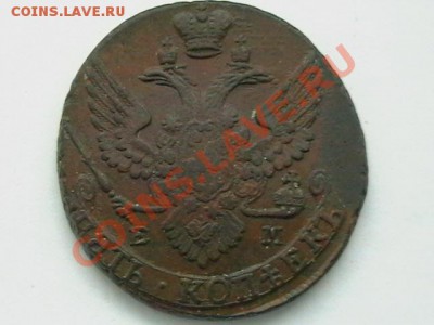 5 коп 1793 ЕМ оценить - IMGA0629.JPG