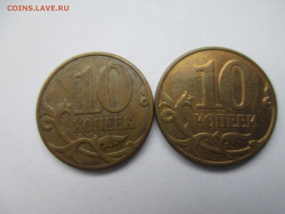 10 коп. 2010г.  шт.Б5 редкая. - IMG_4880.JPG