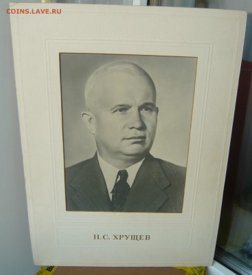 Члены политбюро 1948 год - 6 штук. До 17.10. в 19:00 - P1100793.JPG