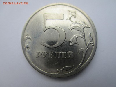 5 руб. 2009 сп. шт. Н-5.23В. редкая. - IMG_4882.JPG