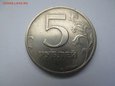 5 руб. 1998 СП шт.3. очень редкая. - IMG_4883.JPG