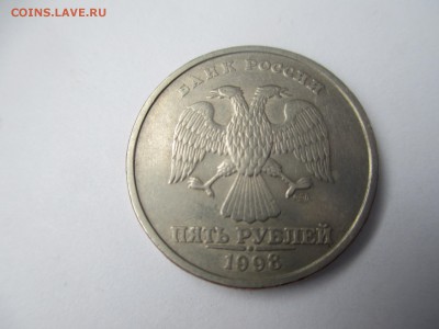 5 руб. 1998 СП шт.3. очень редкая. - IMG_4884.JPG