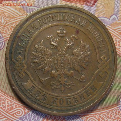 1 копейка 1914 СПБ, 1 и 2 копейки 1916 - 006.JPG