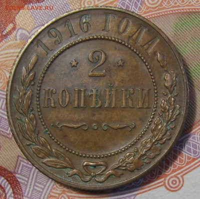 1 копейка 1914 СПБ, 1 и 2 копейки 1916 - 005.JPG