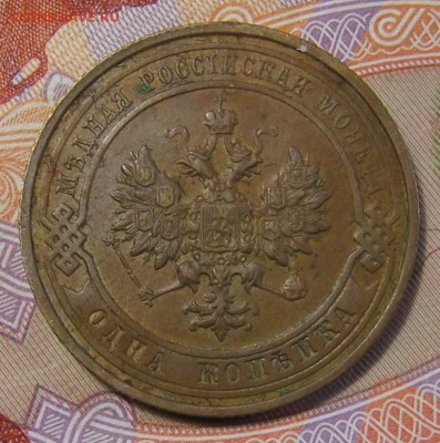 1 копейка 1914 СПБ, 1 и 2 копейки 1916 - 004.JPG