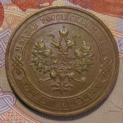 1 копейка 1914 СПБ, 1 и 2 копейки 1916 - 002.JPG