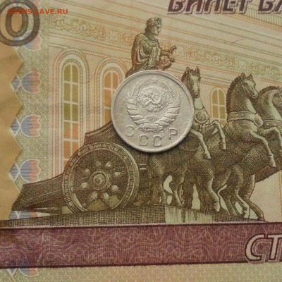 5 КОПЕЕК 1950 ГОД Окончание 20.10.2017 год 22-00 по Москве - DSC06336.JPG