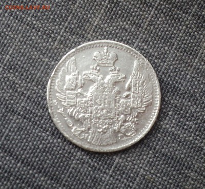 5 копеек 1838 года. до 17.10.17 в 22.00Мск - DSC03750.JPG