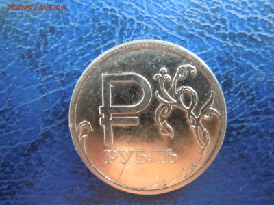Полный раскол, 1 руб.2014,"Знак Рубля"! - DSCN5165[1]