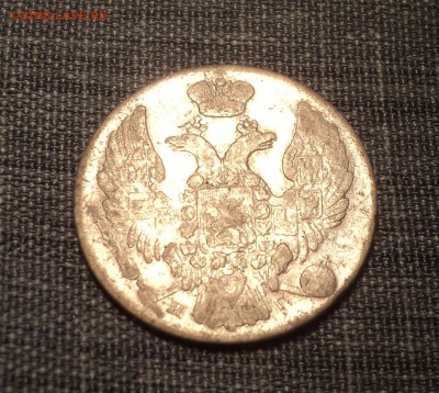 10 копеек 1834 года.  до 17.10.17 в 22.00Мск - DSC03796.JPG