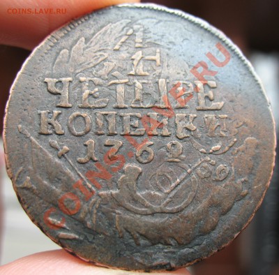 4 копейки 1762 - 4 коп 1762 р