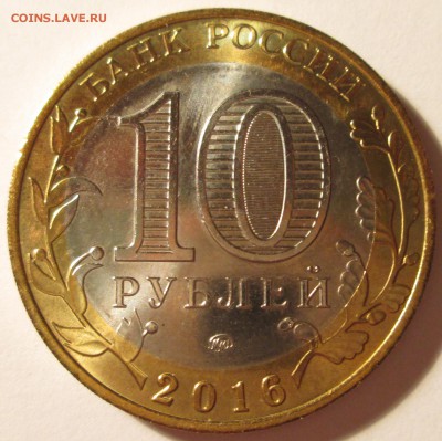 10 рублей: Великие Луки - безгуртовка. До 23.00 19.10.17г. - IMG_3730.JPG