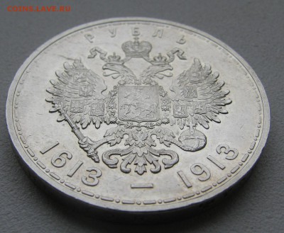 1 РУБЛЬ 300 ЛЕТ 1913 года до 18.10-22.00.00 - IMG_0004.JPG