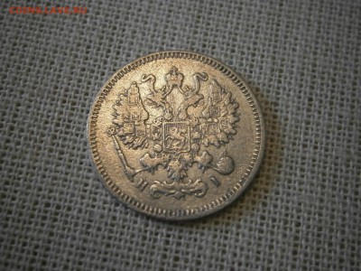 10 копеек 1871 до 22-00 20.10.17 - PA150002.JPG