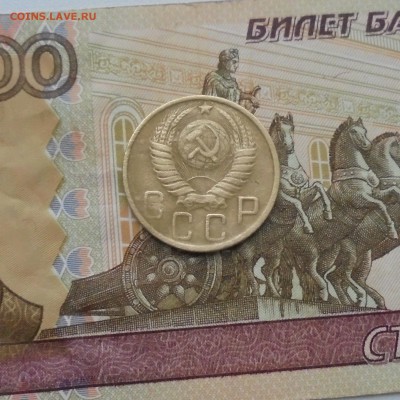 5 копеек 1948 год (На оценку) - DSC06341.JPG