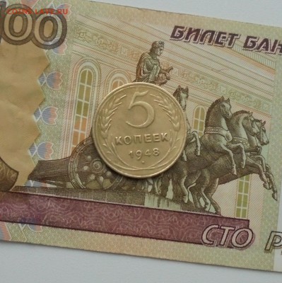 5 копеек 1948 год (На оценку) - DSC06344.JPG