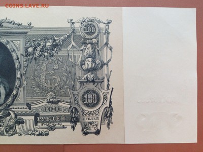 100 РУБЛЕЙ 1910 г. ШИПОВ - ЧИХИРЖИН . UNC . до 19.10 в 22-00 - 58289222 (2)