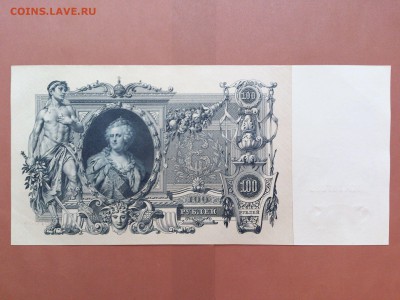 100 РУБЛЕЙ 1910 г. ШИПОВ - ЧИХИРЖИН . UNC . до 19.10 в 22-00 - 58289222 (0)