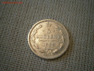 5 копеек 1889 до 22-00 20.10.17 - PA150001.JPG