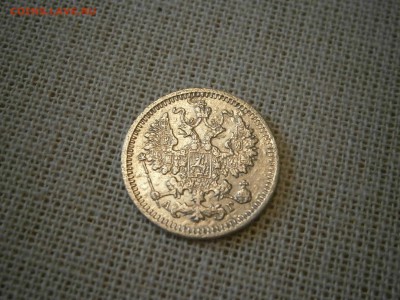 5 копеек 1889 до 22-00 20.10.17 - PA150002.JPG