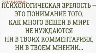 Мудрые изречения. - gKiAb90rICU