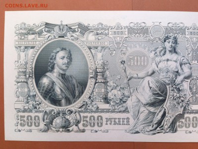 500 РУБЛЕЙ 1912 г. ШИПОВ - ГАВРИЛОВ . UNC . до 19.10 в 22-00 - 62044398 (1)